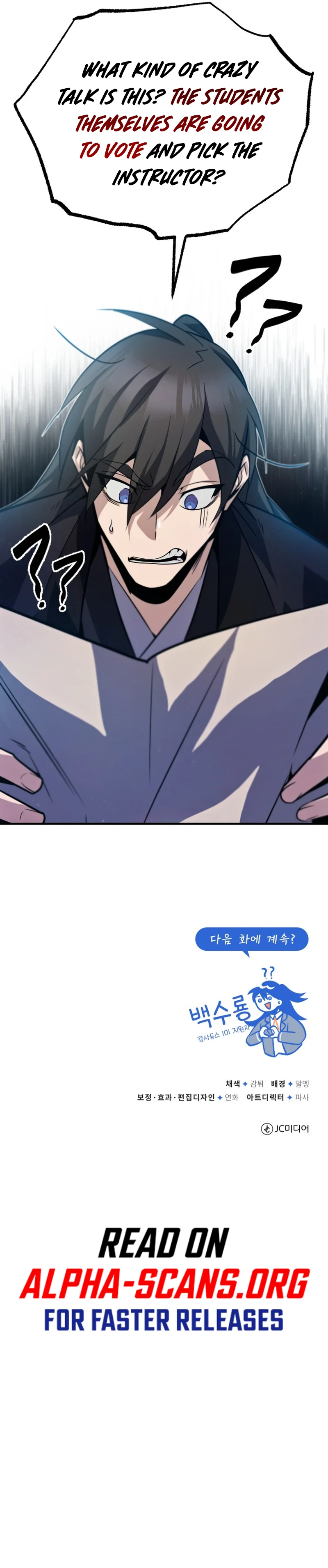 Best Teacher Baek Chapter 15 — Page 15