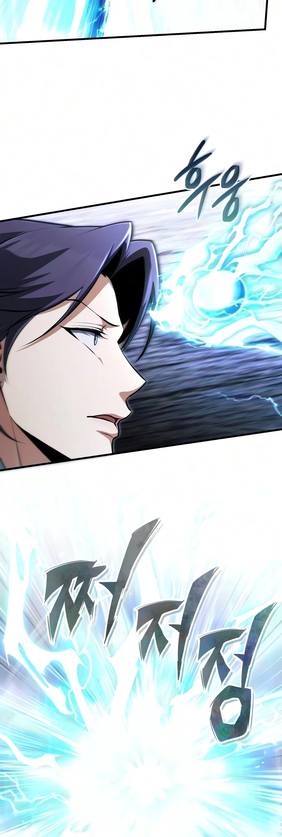 Best Teacher Baek Chapter 151 — Page 5