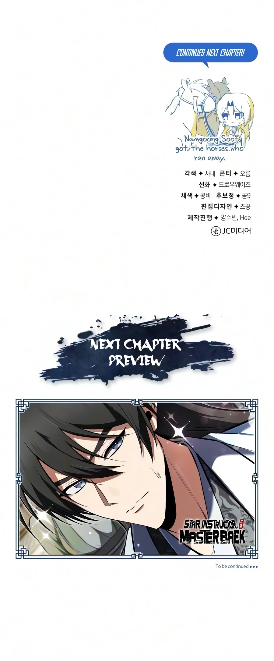 Best Teacher Baek Chapter 152 — Page 21