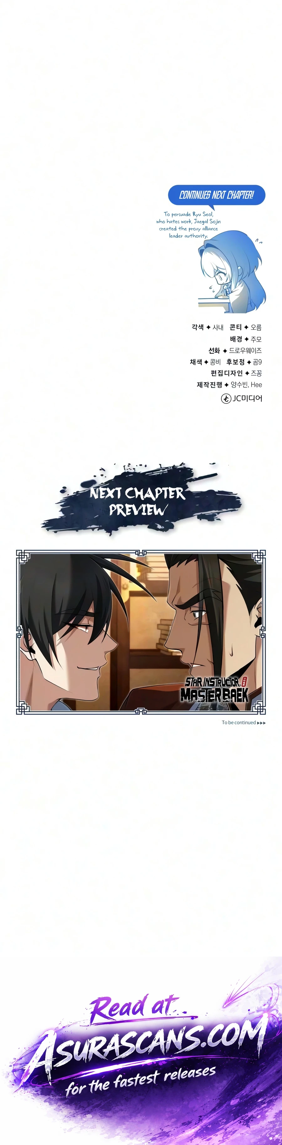 Best Teacher Baek Chapter 156 — Page 21