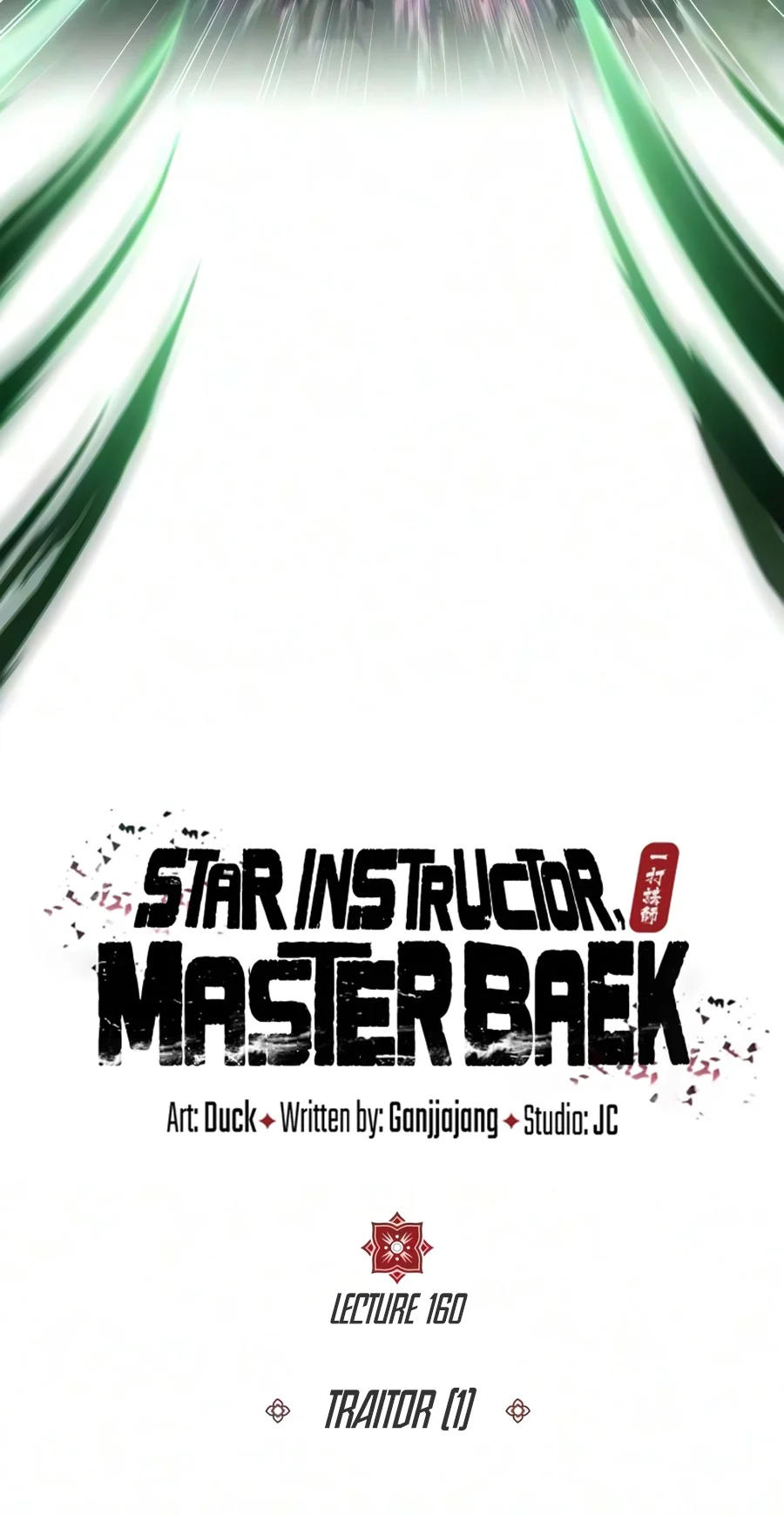 Best Teacher Baek Chapter 160 — Page 9