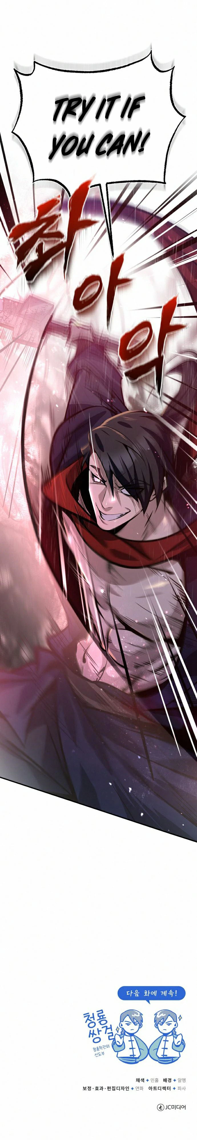Best Teacher Baek Chapter 18 — Page 15