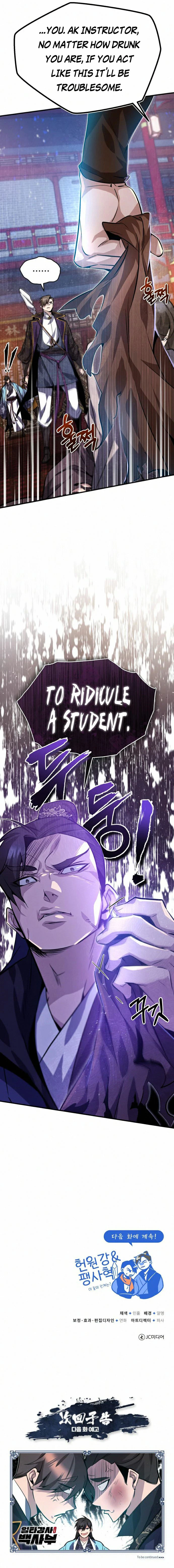 Best Teacher Baek Chapter 19 — Page 15