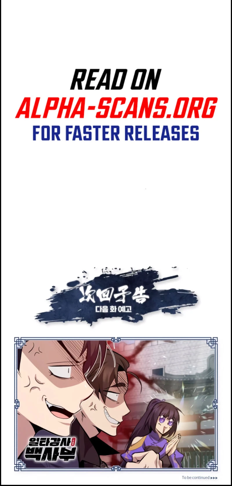 Best Teacher Baek Chapter 24 — Page 15