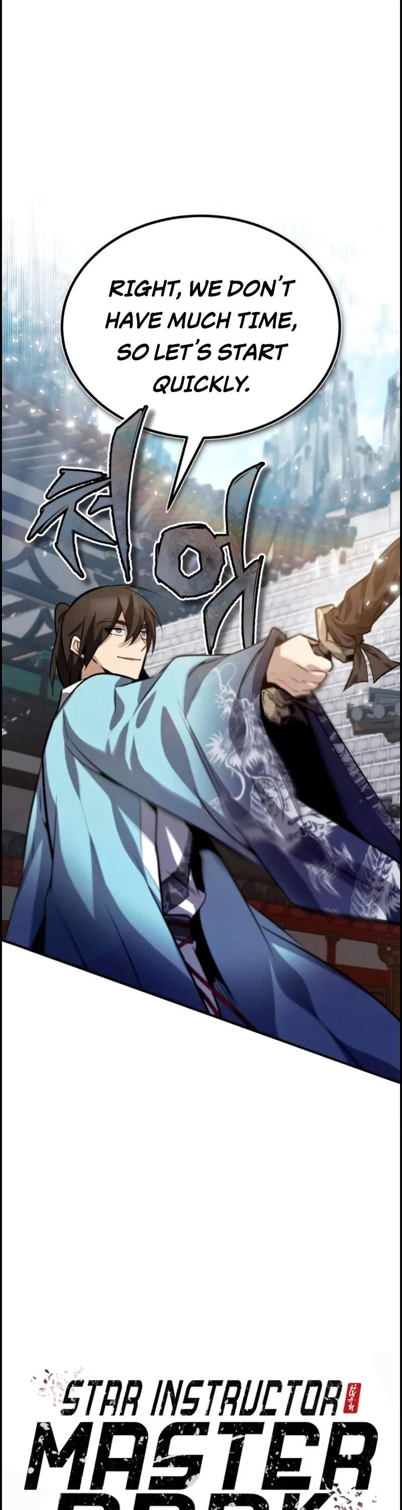 Best Teacher Baek Chapter 25 — Page 1