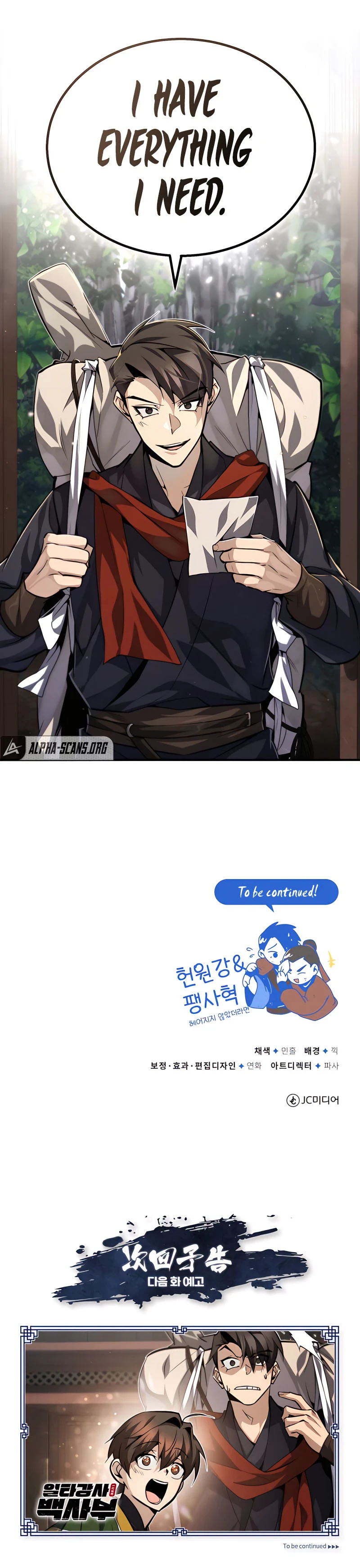 Best Teacher Baek Chapter 32 — Page 13