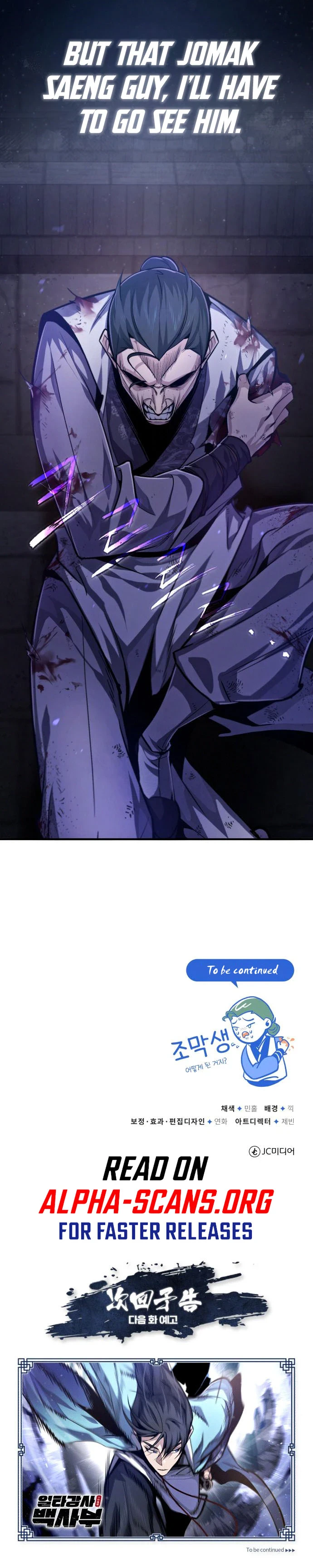 Best Teacher Baek Chapter 38 — Page 12