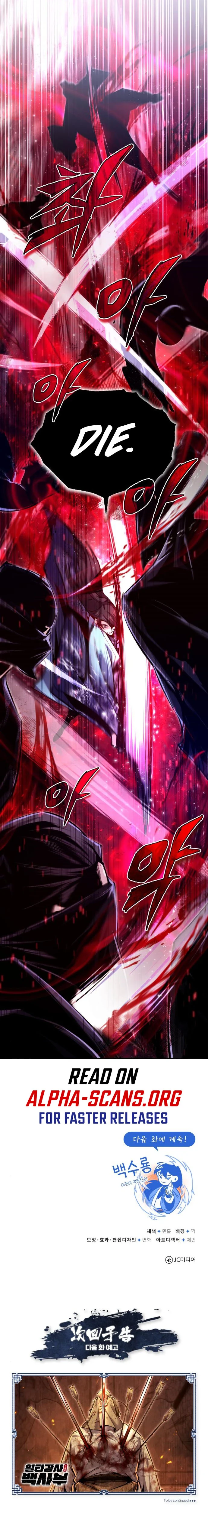 Best Teacher Baek Chapter 41 — Page 12