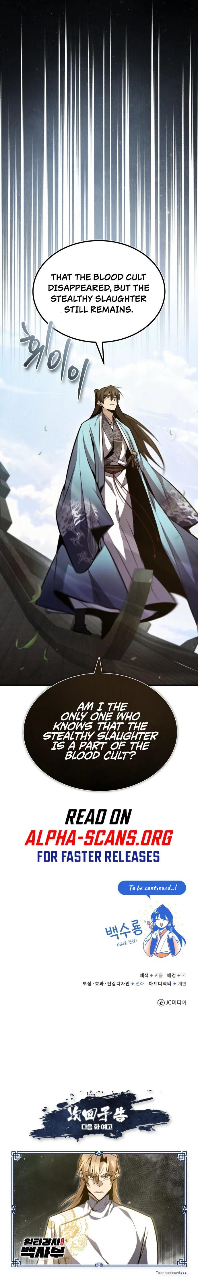 Best Teacher Baek Chapter 43 — Page 12