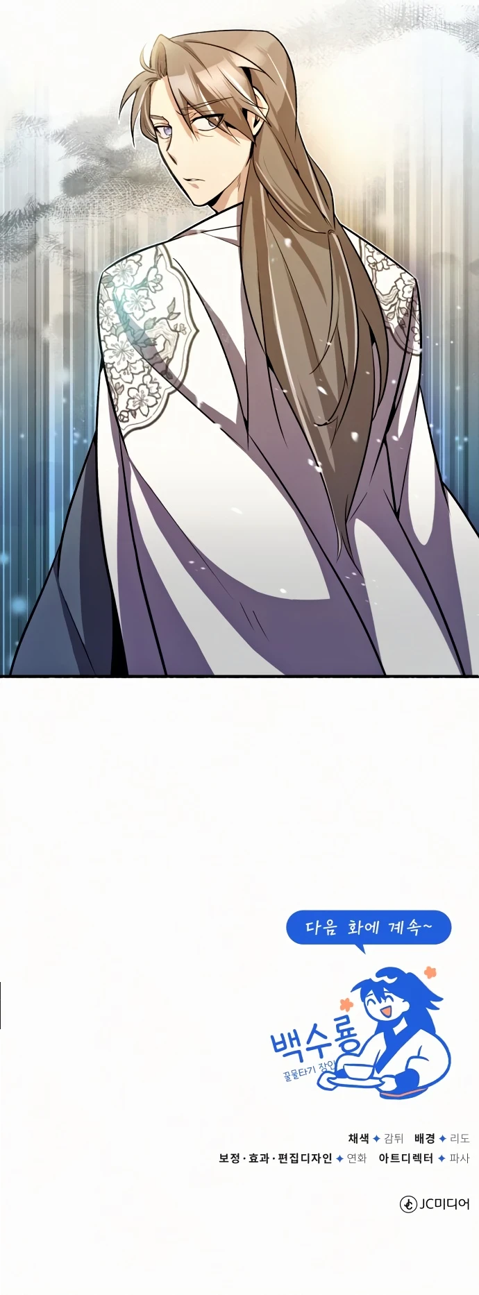 Best Teacher Baek Chapter 5 — Page 11