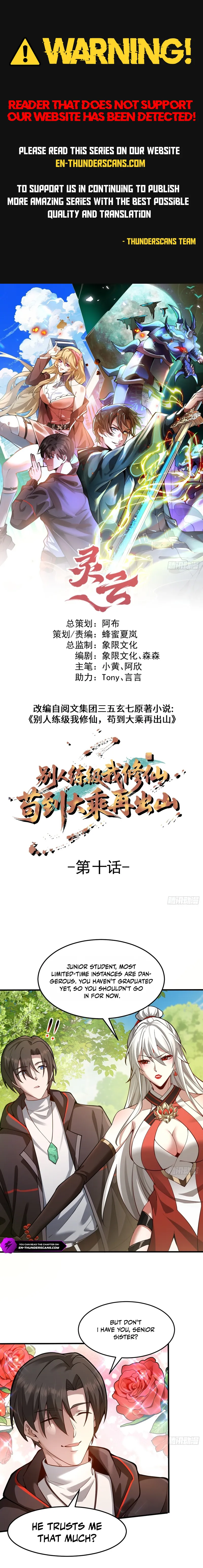 Bieren Lian Ji Wo Xiuxian, Gou Dao Dacheng Zai Chushan Chapter 10 — Page 1