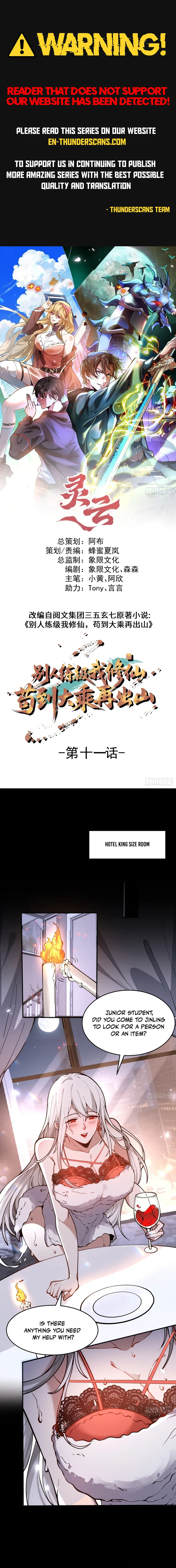 Bieren Lian Ji Wo Xiuxian, Gou Dao Dacheng Zai Chushan Chapter 11 — Page 1