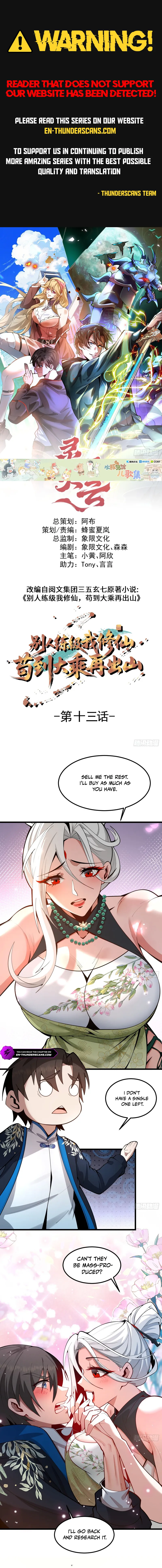 Bieren Lian Ji Wo Xiuxian, Gou Dao Dacheng Zai Chushan Chapter 13 — Page 1