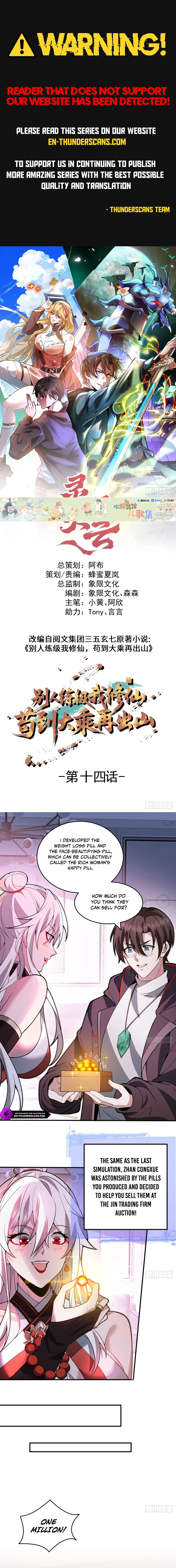 Bieren Lian Ji Wo Xiuxian, Gou Dao Dacheng Zai Chushan Chapter 14 — Page 1