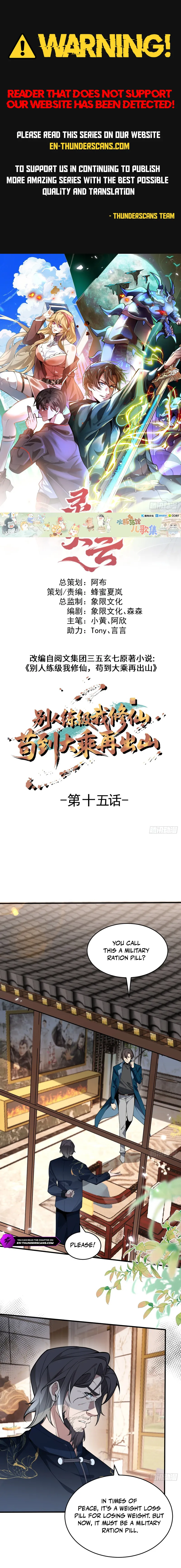 Bieren Lian Ji Wo Xiuxian, Gou Dao Dacheng Zai Chushan Chapter 15 — Page 1