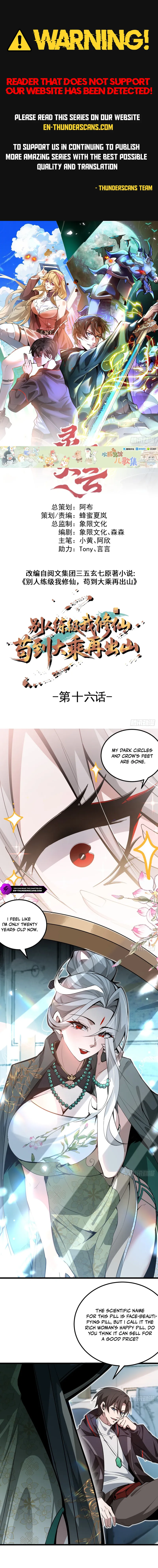 Bieren Lian Ji Wo Xiuxian, Gou Dao Dacheng Zai Chushan Chapter 16 — Page 1
