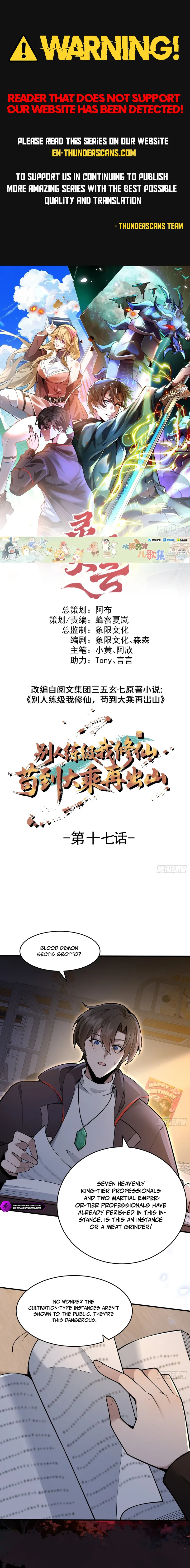 Bieren Lian Ji Wo Xiuxian, Gou Dao Dacheng Zai Chushan Chapter 17 — Page 1