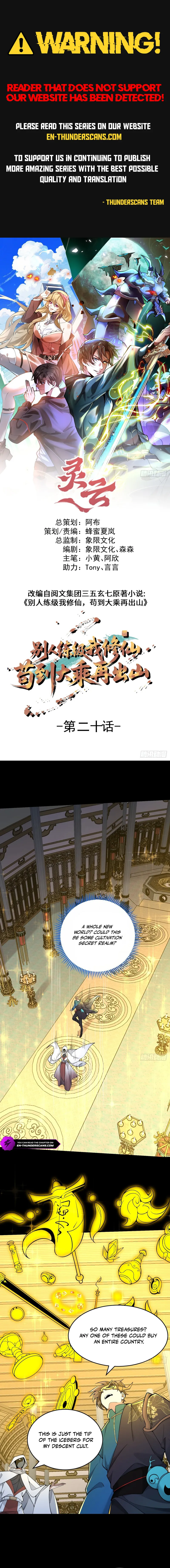 Bieren Lian Ji Wo Xiuxian, Gou Dao Dacheng Zai Chushan Chapter 20 — Page 1