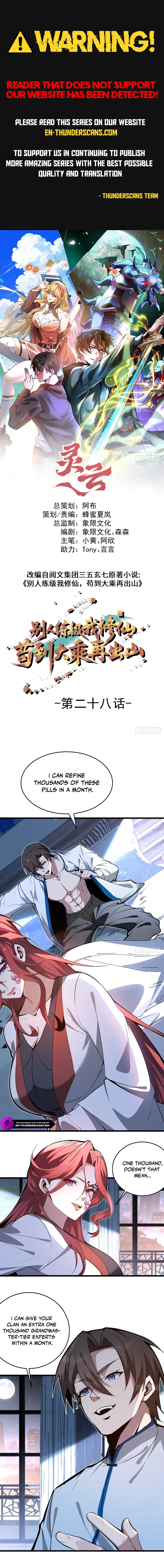 Bieren Lian Ji Wo Xiuxian, Gou Dao Dacheng Zai Chushan Chapter 28 — Page 1