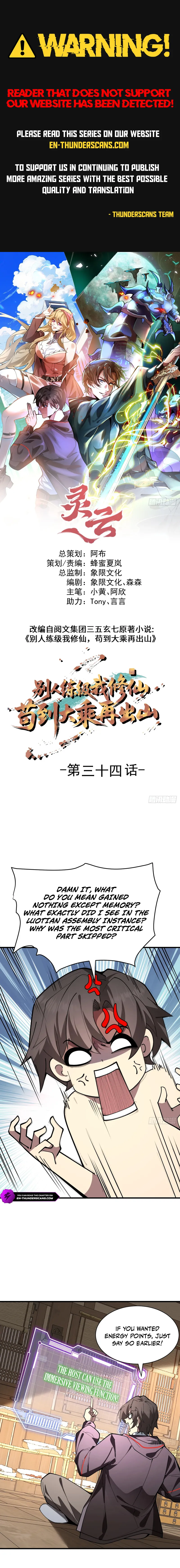 Bieren Lian Ji Wo Xiuxian, Gou Dao Dacheng Zai Chushan Chapter 34 — Page 1