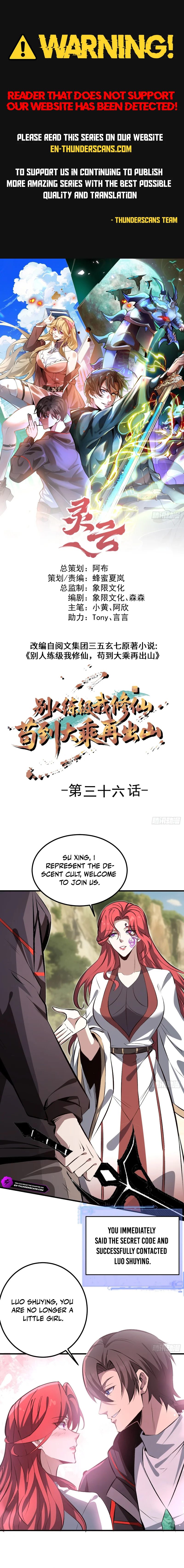 Bieren Lian Ji Wo Xiuxian, Gou Dao Dacheng Zai Chushan Chapter 36 — Page 1