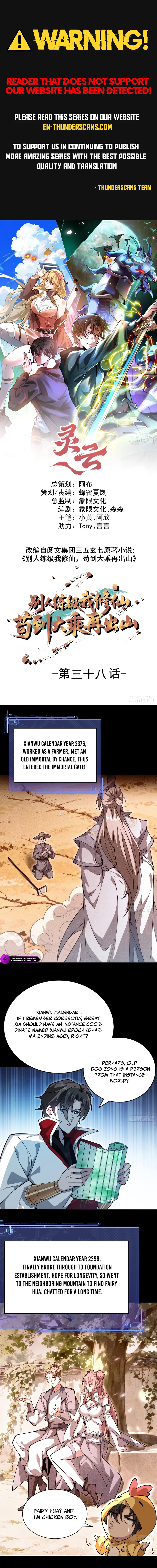 Bieren Lian Ji Wo Xiuxian, Gou Dao Dacheng Zai Chushan Chapter 38 — Page 1