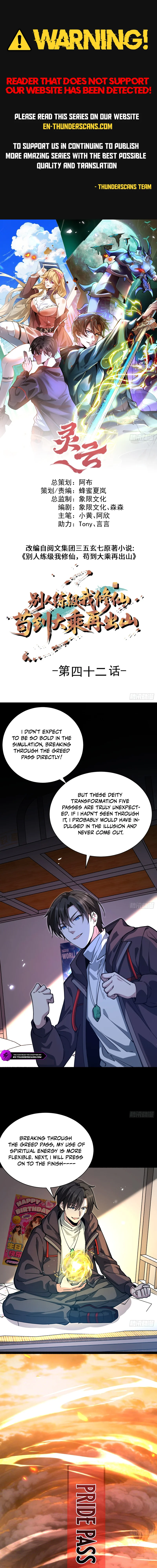 Bieren Lian Ji Wo Xiuxian, Gou Dao Dacheng Zai Chushan Chapter 42 — Page 1