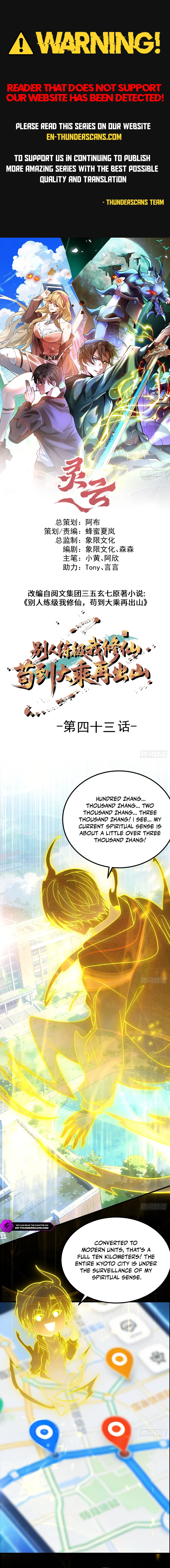 Bieren Lian Ji Wo Xiuxian, Gou Dao Dacheng Zai Chushan Chapter 43 — Page 1