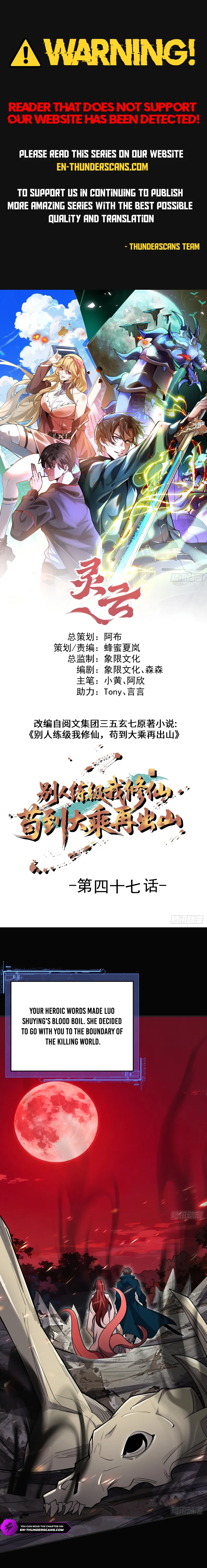 Bieren Lian Ji Wo Xiuxian, Gou Dao Dacheng Zai Chushan Chapter 47 — Page 1