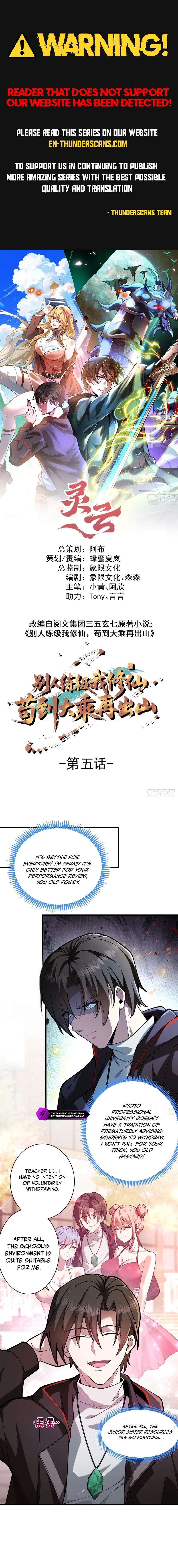 Bieren Lian Ji Wo Xiuxian, Gou Dao Dacheng Zai Chushan Chapter 5 — Page 1