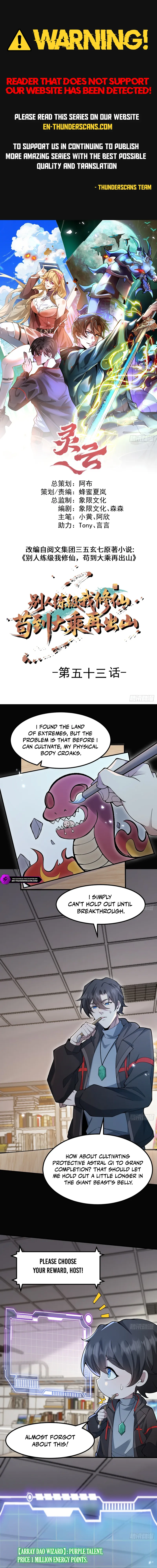 Bieren Lian Ji Wo Xiuxian, Gou Dao Dacheng Zai Chushan Chapter 53 — Page 1