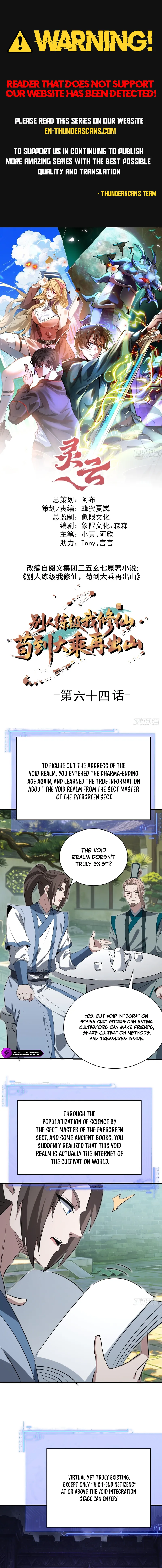 Bieren Lian Ji Wo Xiuxian, Gou Dao Dacheng Zai Chushan Chapter 64 — Page 1