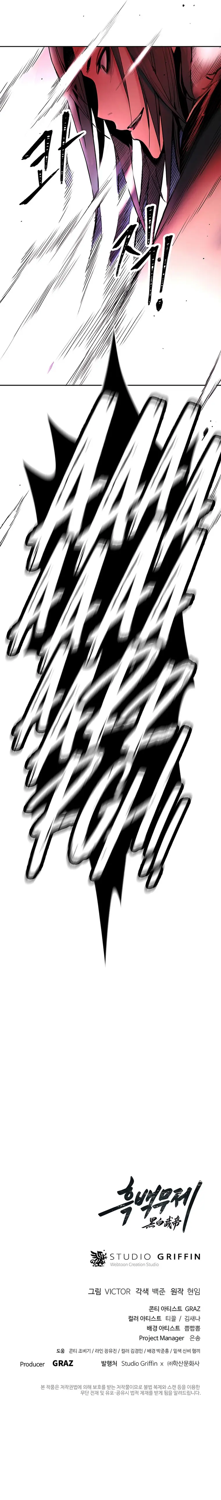 Black and White Martial Emperor Chapter 3 — Page 9