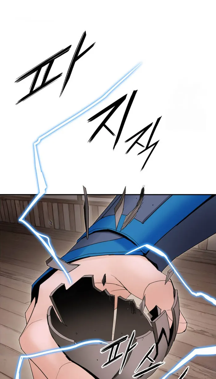 Black and White Martial Emperor Chapter 42 — Page 26