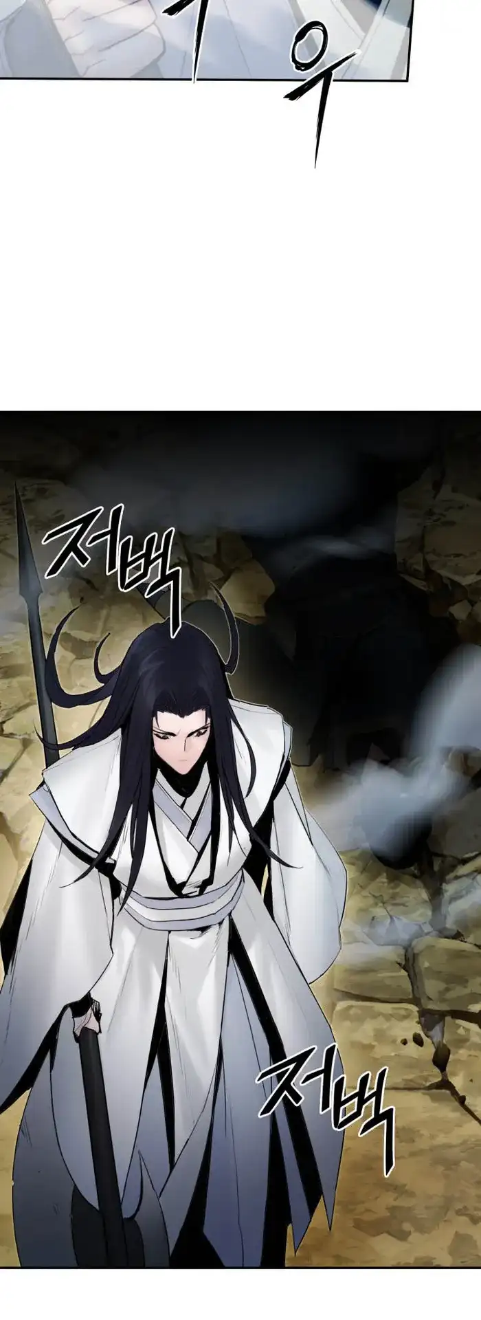 Black and White Martial Emperor Chapter 43 — Page 54