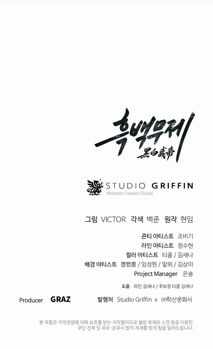 Black and White Martial Emperor Chapter 50 — Page 21