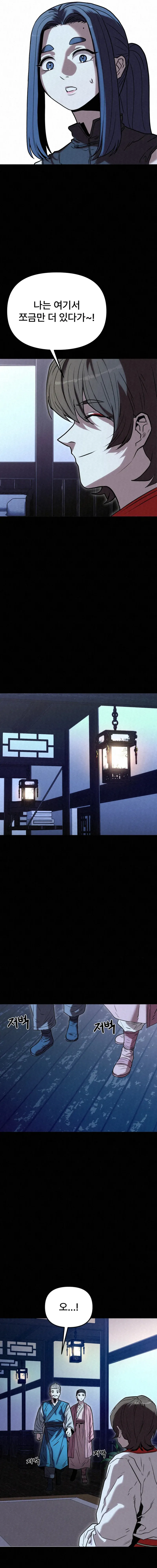 Black Fox With a Poisonous Heart: Kunlun Sword Master's Hundred Weapons Chapter 39 — Page 8