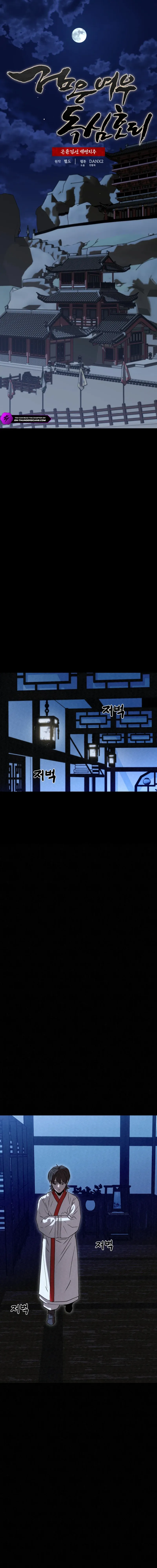 Black Fox With a Poisonous Heart: Kunlun Sword Master's Hundred Weapons Chapter 41 — Page 5
