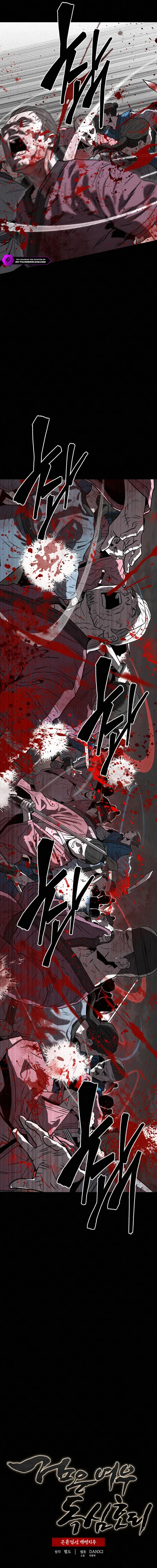 Black Fox With a Poisonous Heart: Kunlun Sword Master's Hundred Weapons Chapter 45 — Page 2