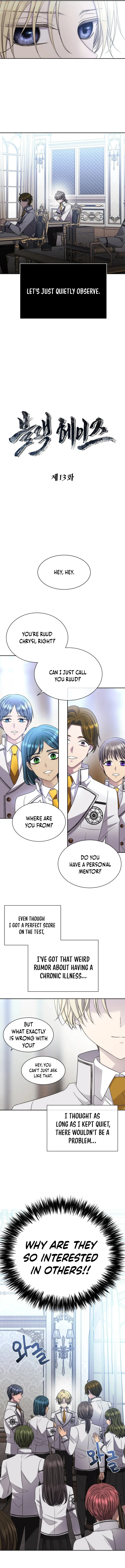 Black Haze [Remake] Chapter 13 — Page 4
