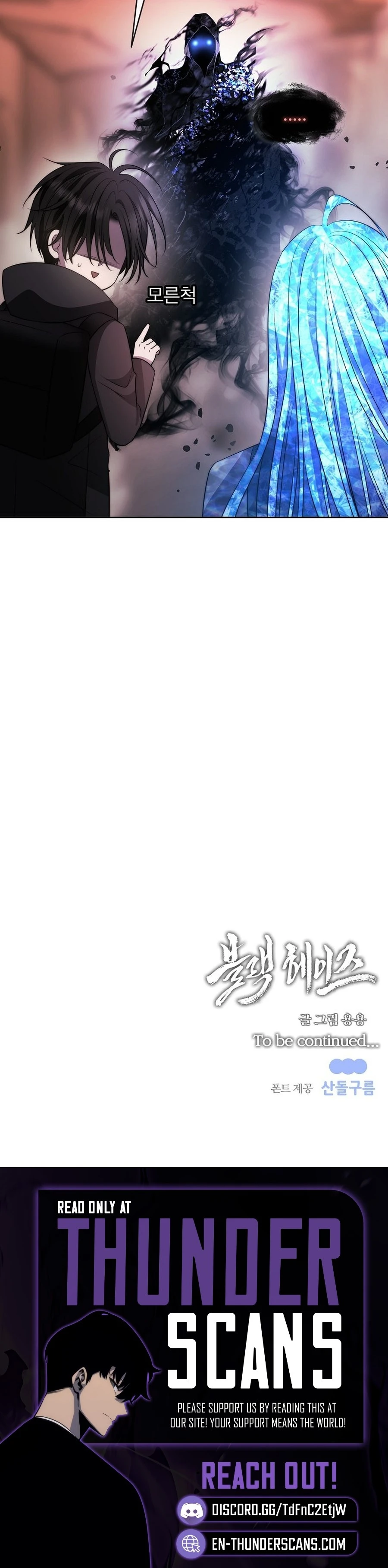 Black Haze [Remake] Chapter 43 — Page 12