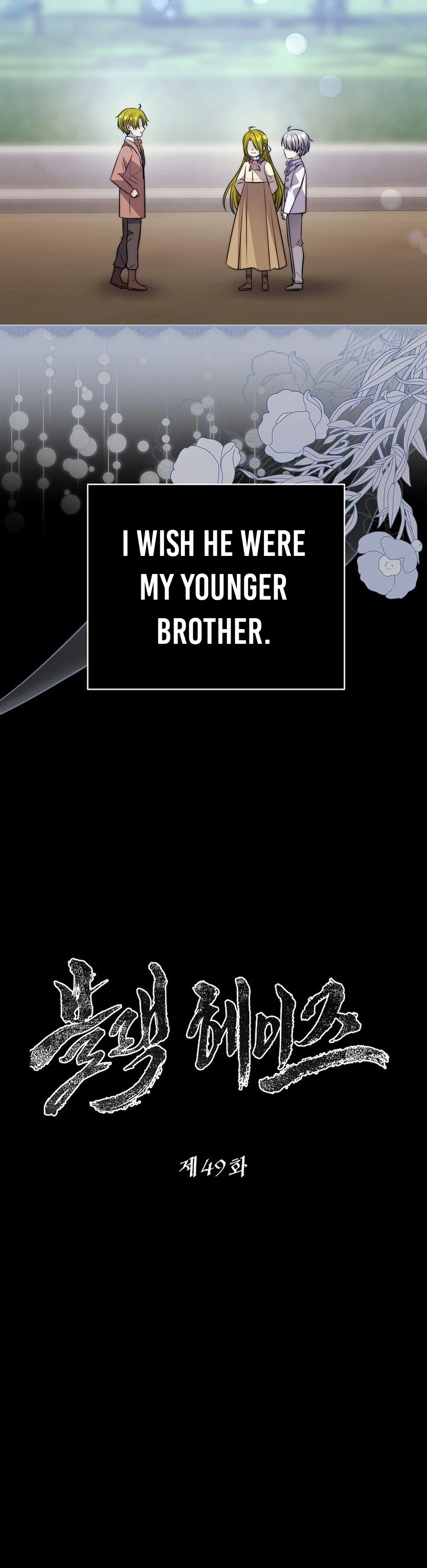 Black Haze [Remake] Chapter 49 — Page 3
