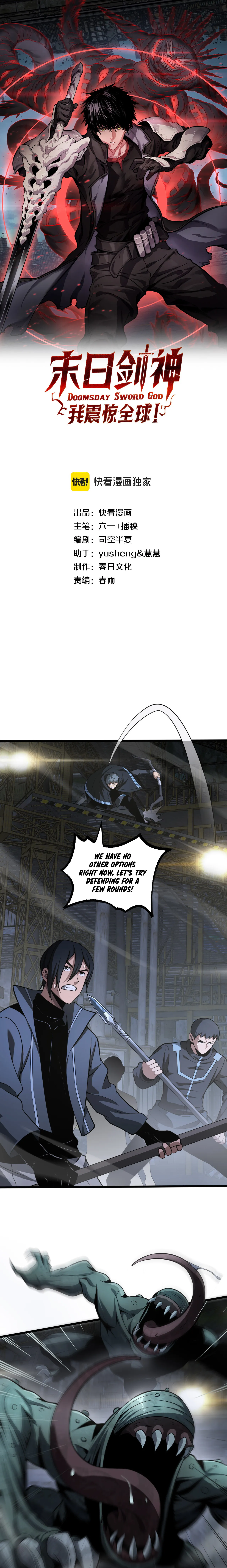 Blade Deity: I Stun the Post-Apoc World Chapter 18 — Page 3