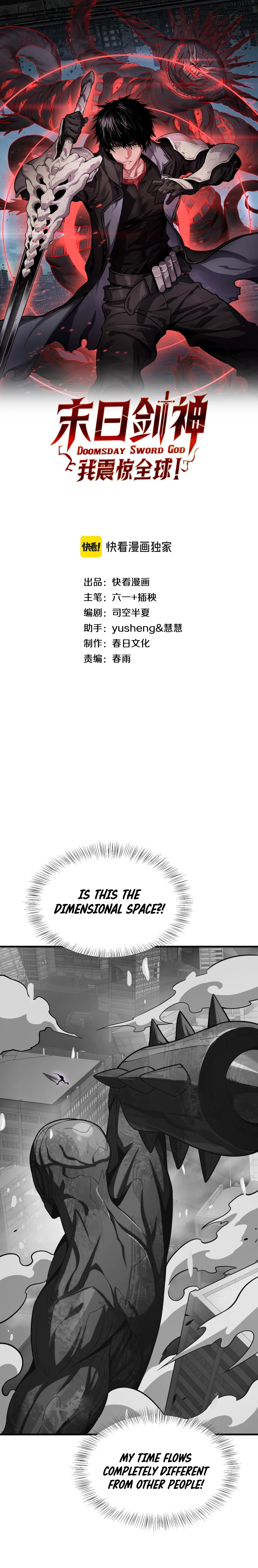 Blade Deity: I Stun the Post-Apoc World Chapter 23 — Page 2