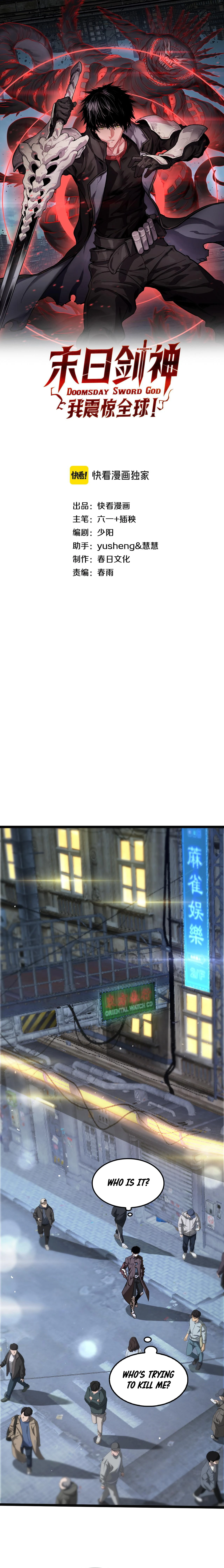 Blade Deity: I Stun the Post-Apoc World Chapter 24 — Page 2