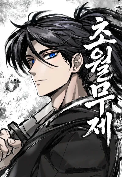 Blade of the Discarded cover