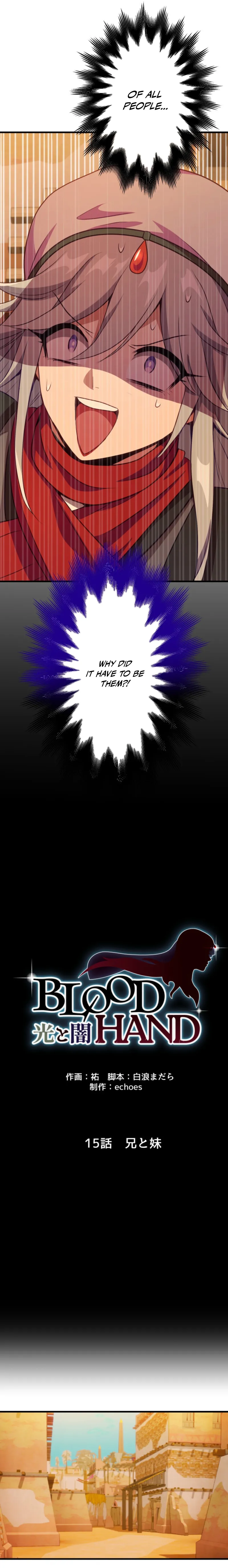 Blood Hand -Hikari to Yami- Chapter 15 — Page 3