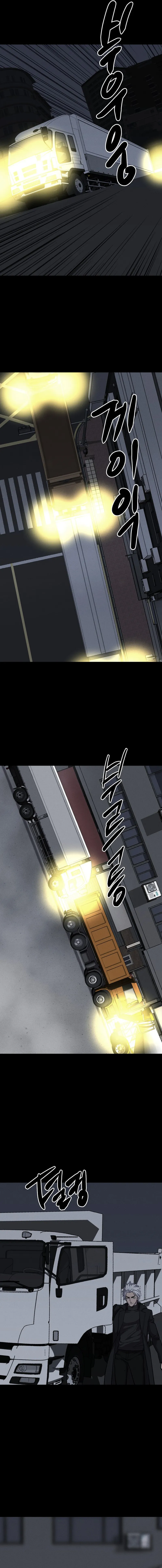 Blood Rain Zero Chapter 10 — Page 19