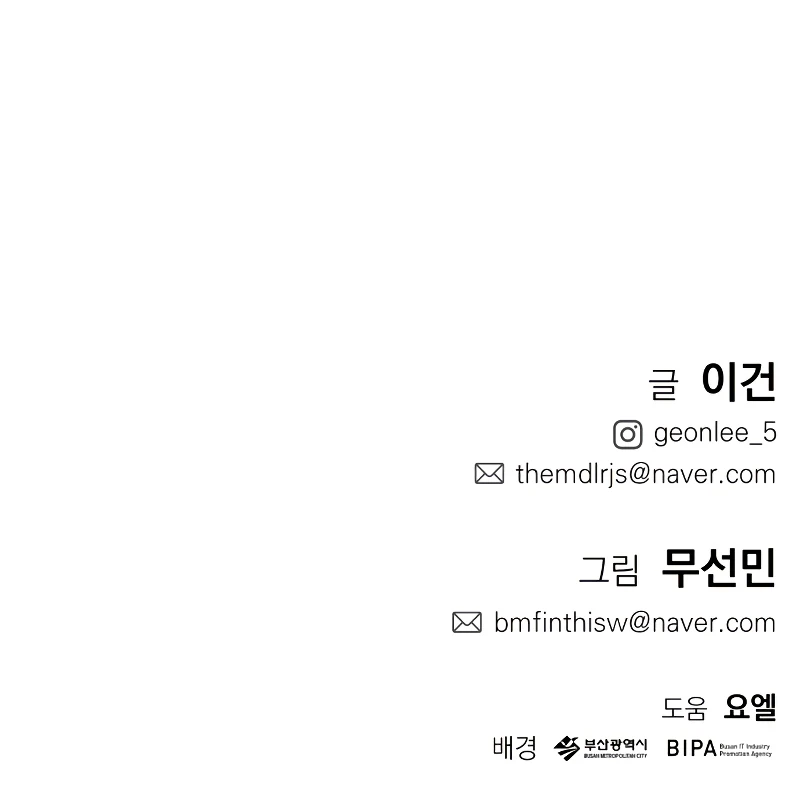 Bones Chapter 0.1 — Page 43