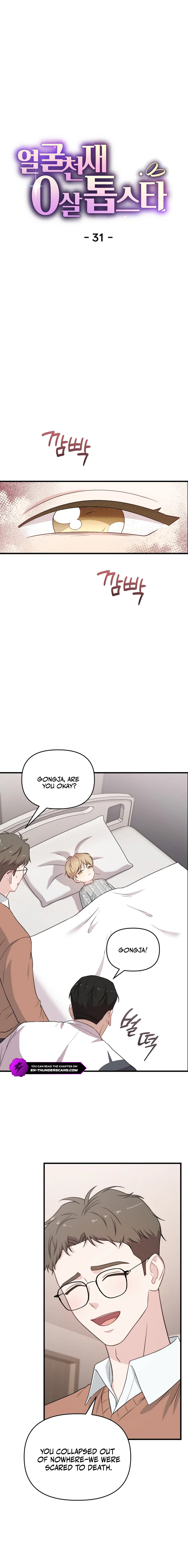 Born to Be Beautifully Famous Chapter 31 — Page 5